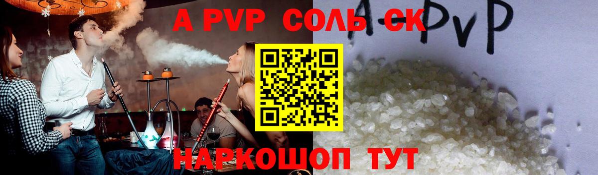 Alpha PVP Crystall  Alpha-PVP СК КРИС  Кольчугино  Вход с VPN  Alpha PVP  APVP Crystall 