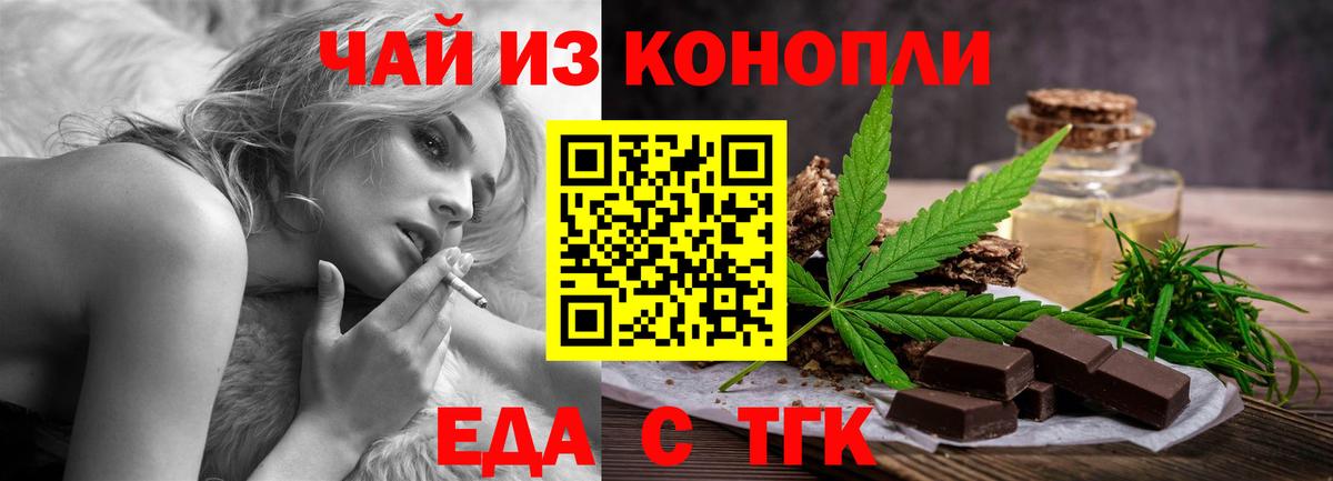 Кольчугино  Cannafood марихуана  Вход с VPN 