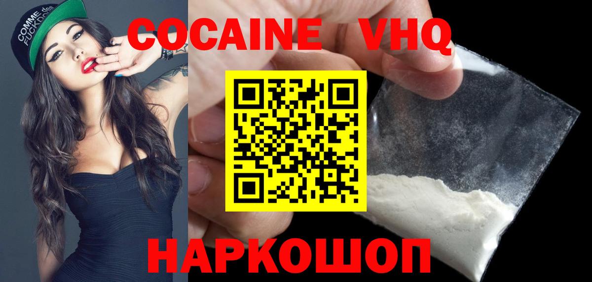 КОКАИН Эквадор  Вход с VPN  Кольчугино  COCAIN  КОКАИН Fish Scale 