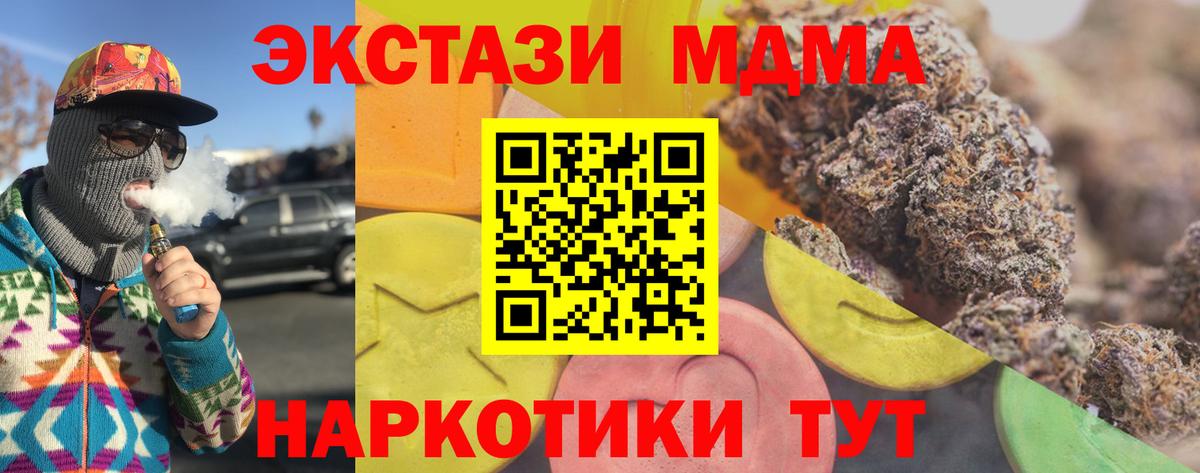 Ecstasy  Ecstasy XTC  маркетплейс официальный сайт  Кольчугино  ЭКСТАЗИ таблы  Вход с VPN  дарнет шоп 