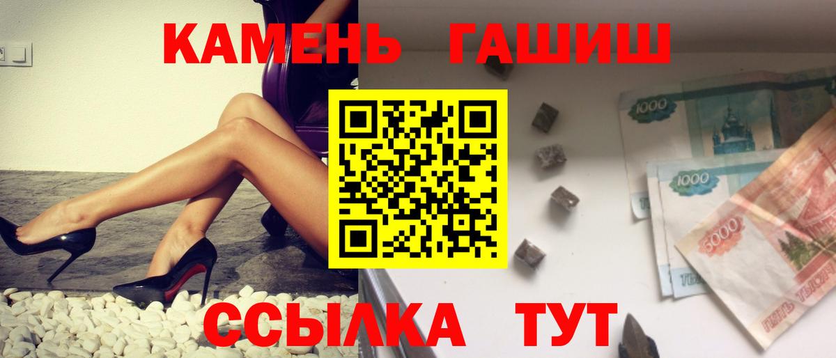 Кольчугино  ГАШ Ice-O-Lator  Вход с VPN  ГАШИШ hashish 