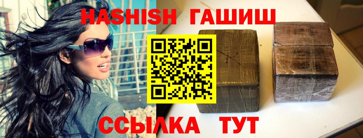 ГАШИШ гарик Кольчугино