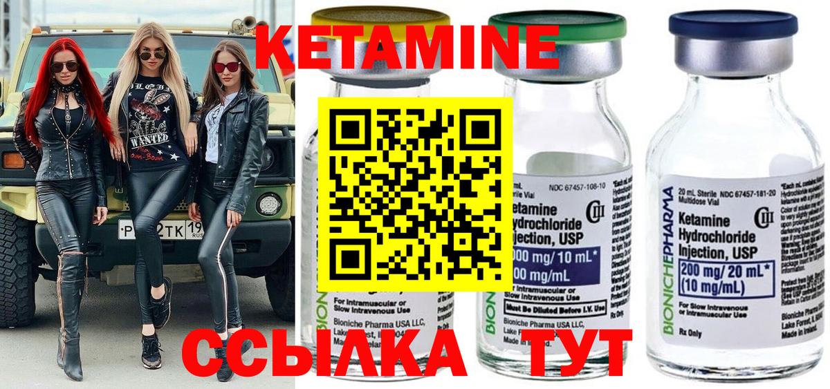 Кольчугино  КЕТАМИН VHQ  Вход с VPN 