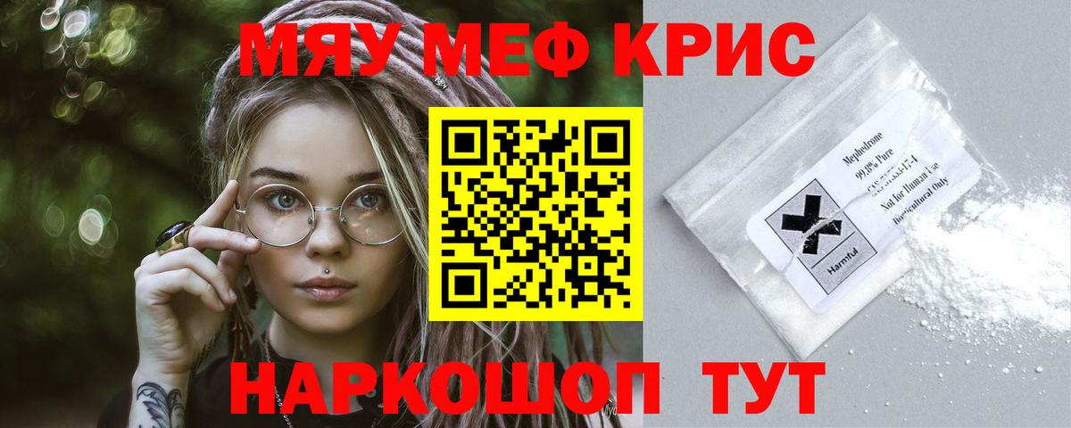 МЕФ кристаллы Кольчугино