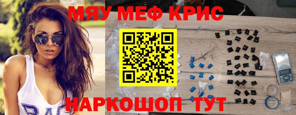 Мефедрон  Мефедрон мука  Кольчугино  Вход с VPN  МЕФ мука 