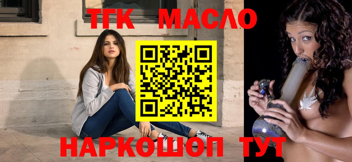 Дистиллят ТГК гашишное масло Кольчугино