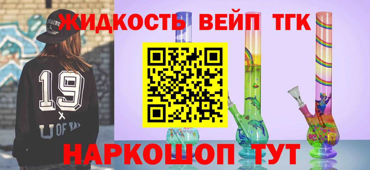 Дистиллят ТГК вейп с тгк  Вход с VPN  ТГК гашишное масло  Кольчугино 